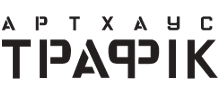 АртХаус АртХаус